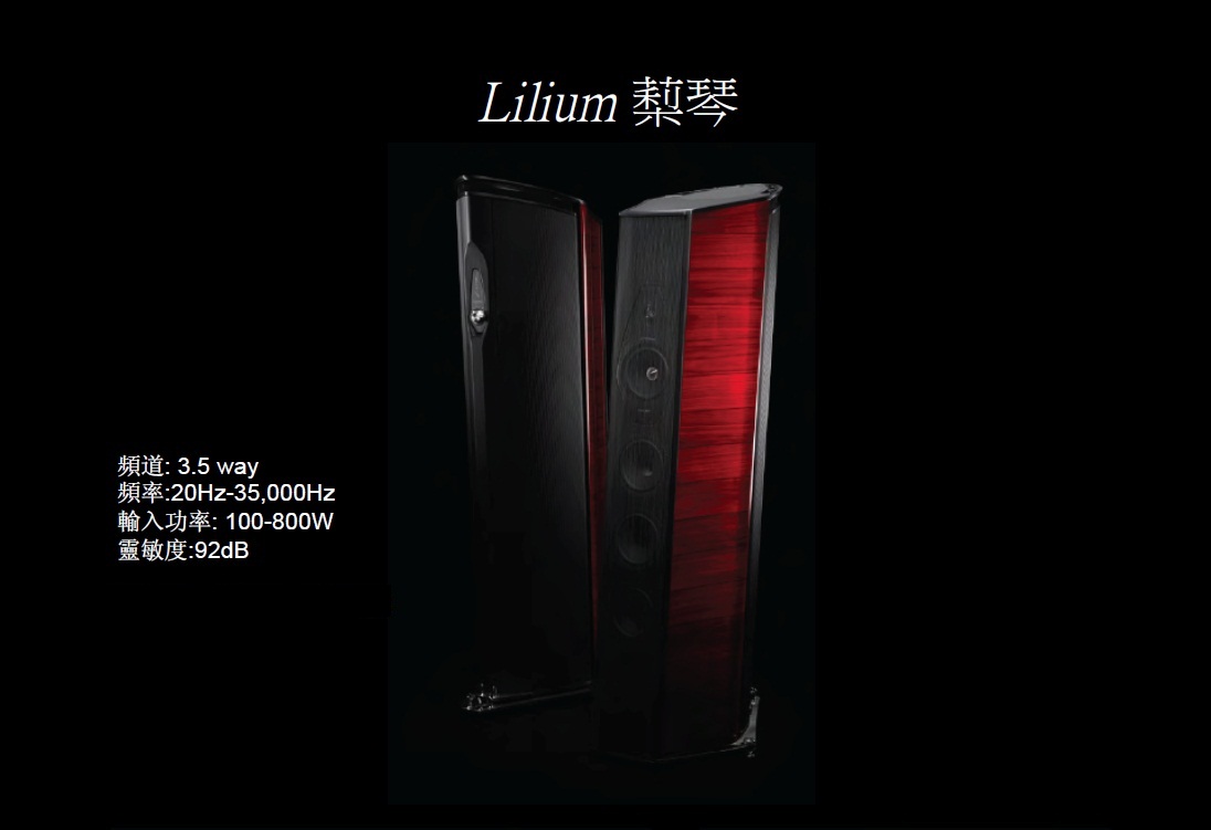 LILIUM梨琴 LILIUM梨琴