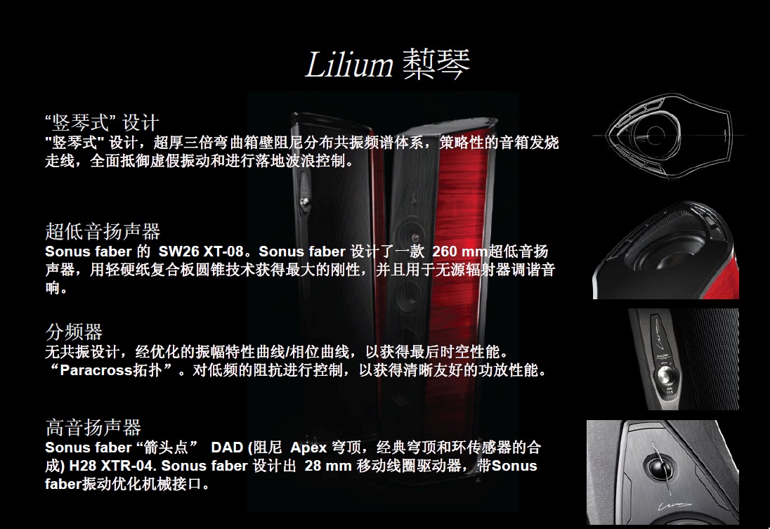 LILIUM梨琴 LILIUM梨琴