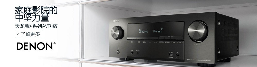 DENON（天龍）